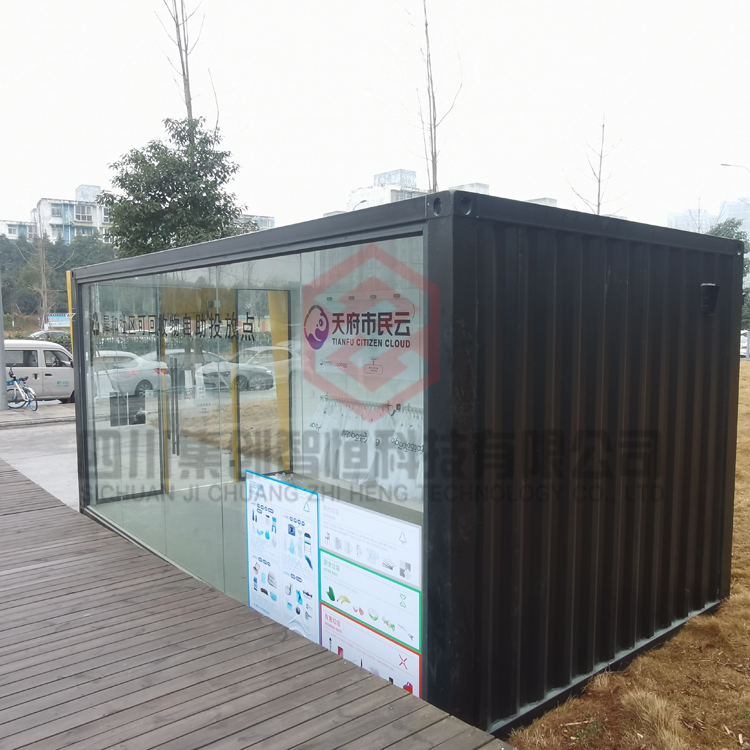 垃圾分類集裝箱